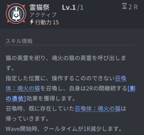 ホライゾンウォーカーのレアスキル3