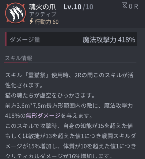 ホライゾンウォーカーのレアスキル4