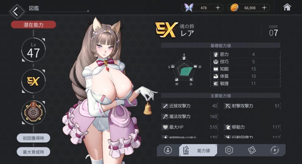 ホライゾンウォーカーのレア評価