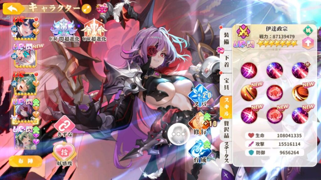 少女ウォーズのUR閃・伊達政宗火炎レベル