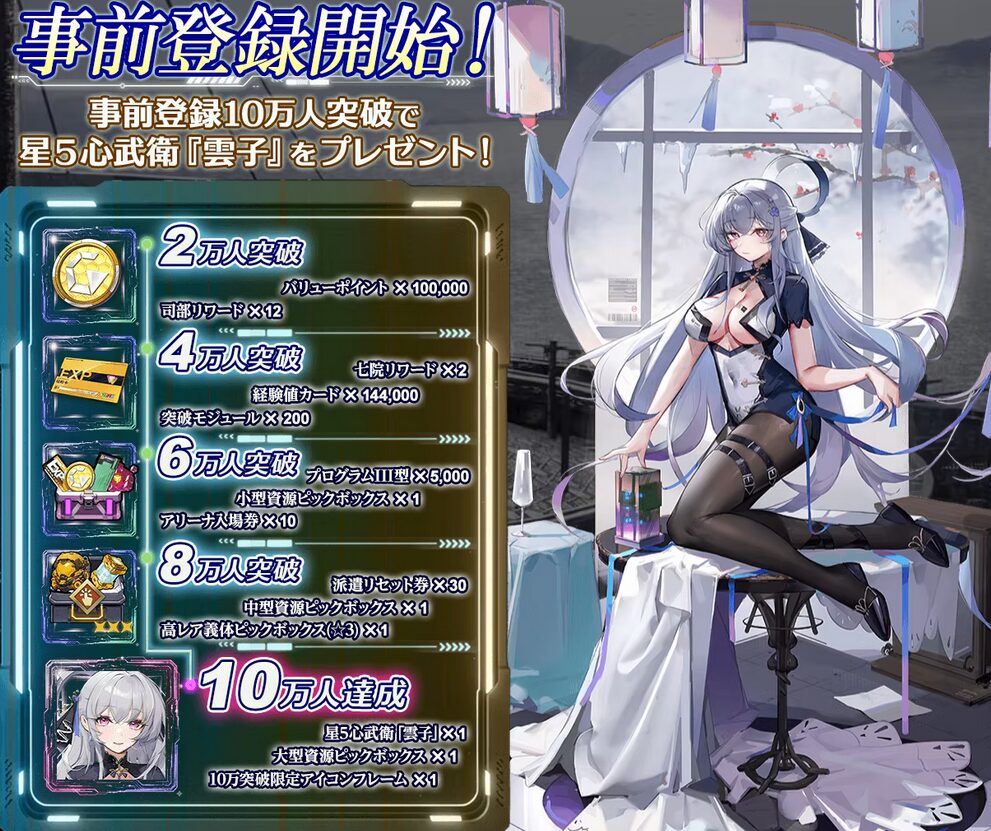 終境シンフォニー