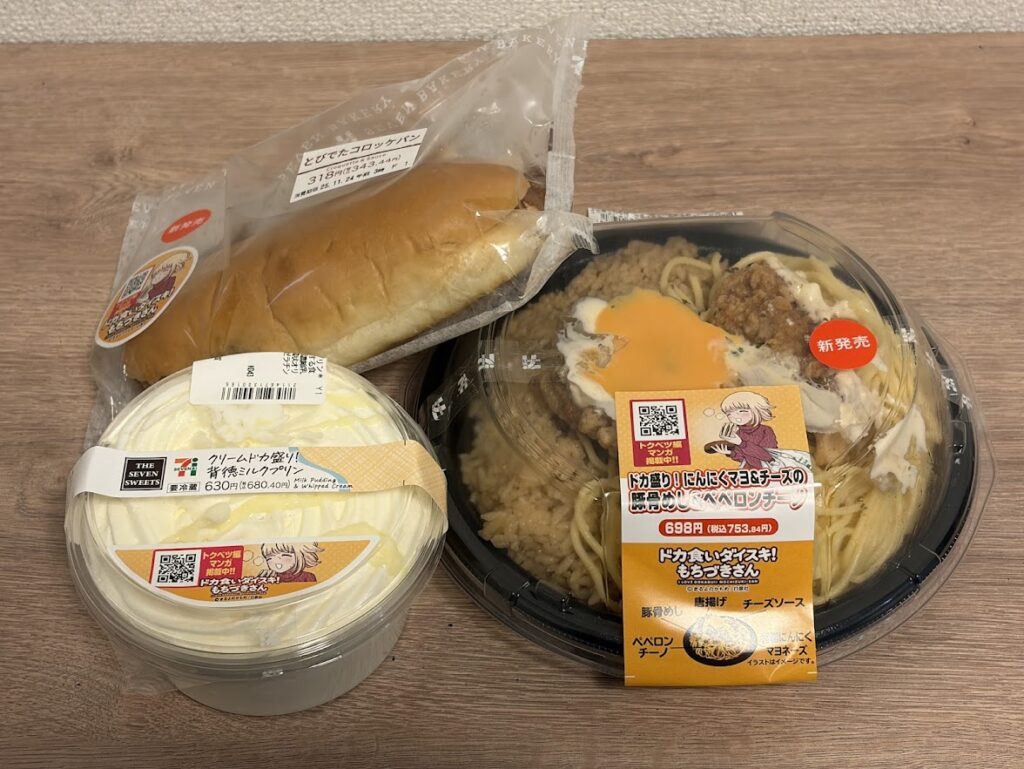 もちづきさんとセブンイレブンコラボ商品