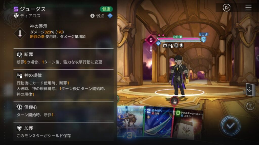 カオスゼロナイトメアのジューダスの行動パターン