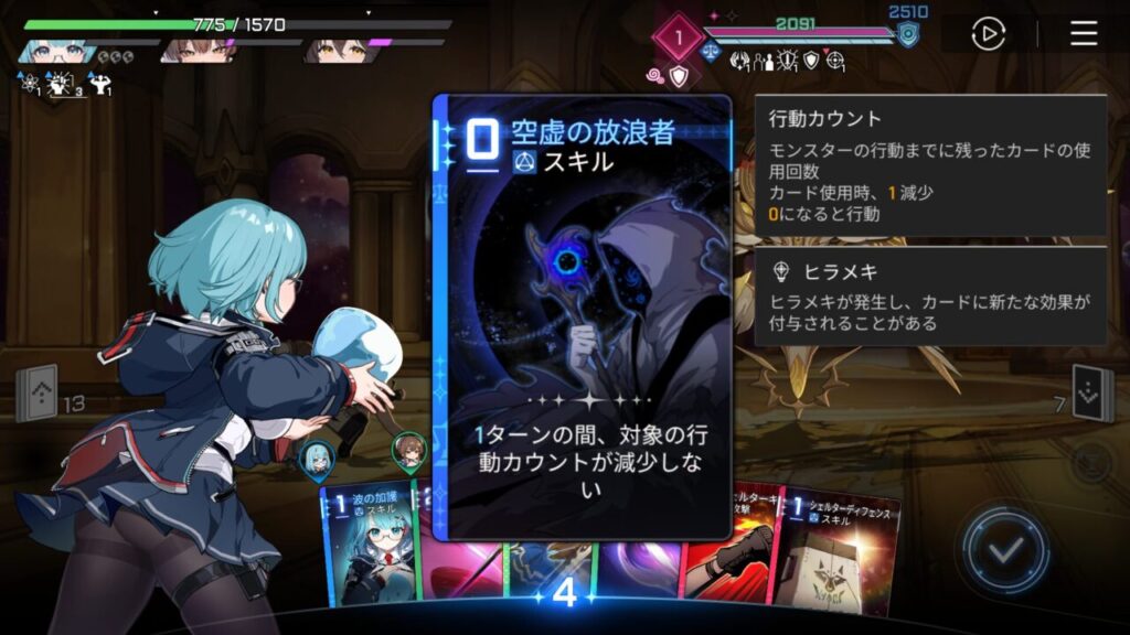 カオスゼロナイトメアのジューダス行動遅延