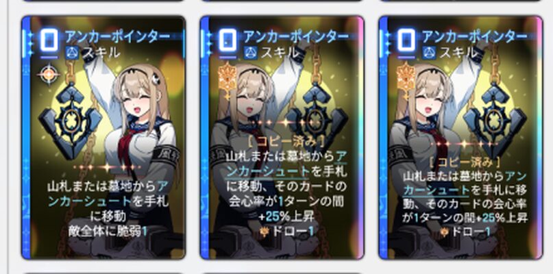 カオスゼロナイトメアのハルのアンカーポインター