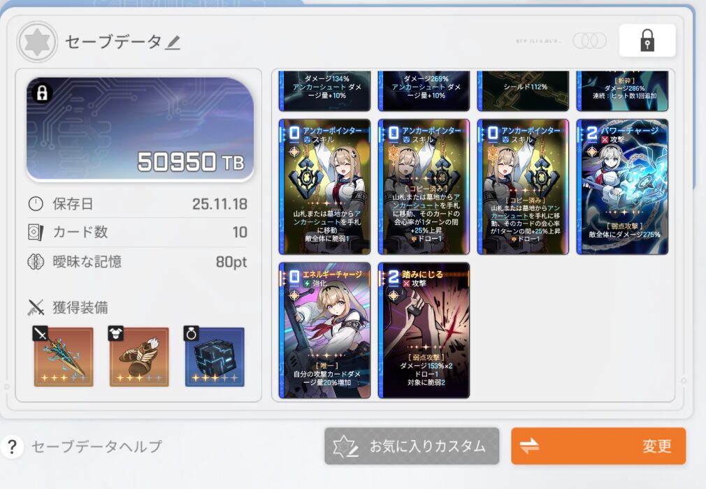 カオスゼロナイトメアのハルのデータ