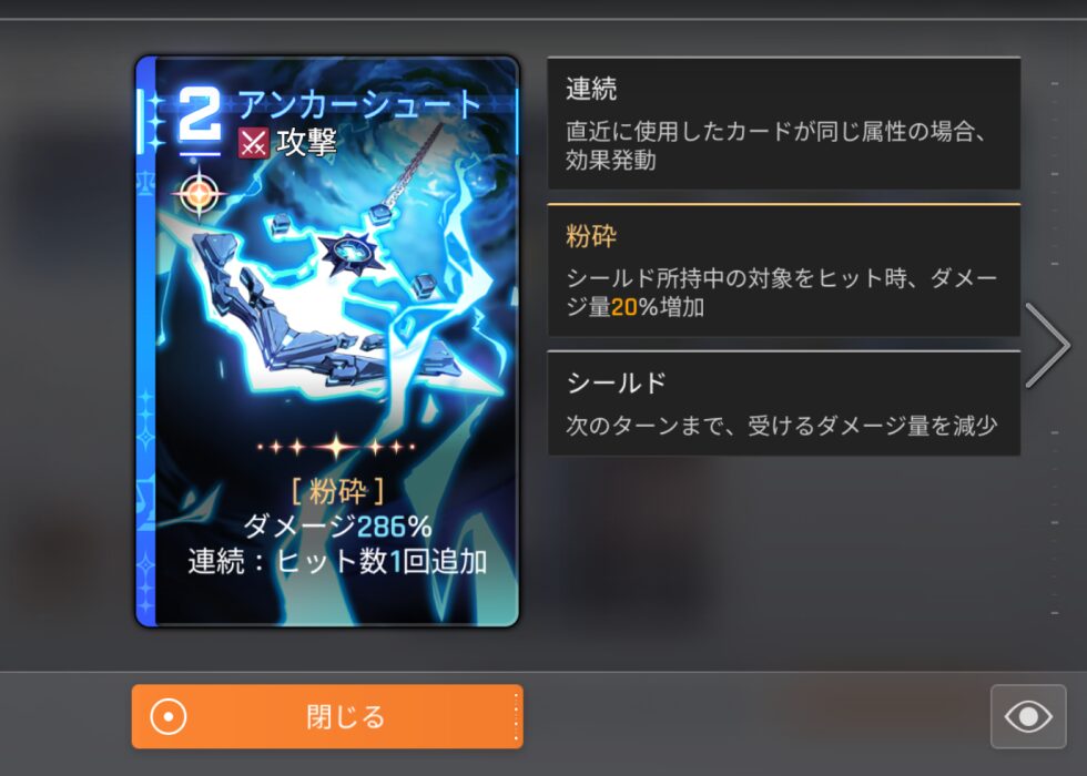 カオスゼロナイトメアのハルアンカーシュート