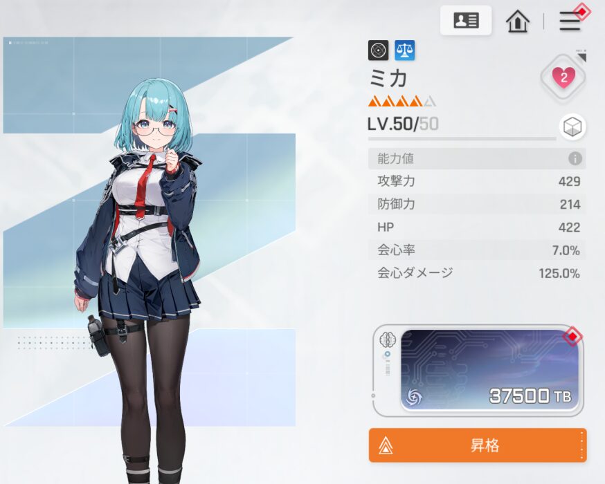 カオスゼロナイトメアのミカステータス