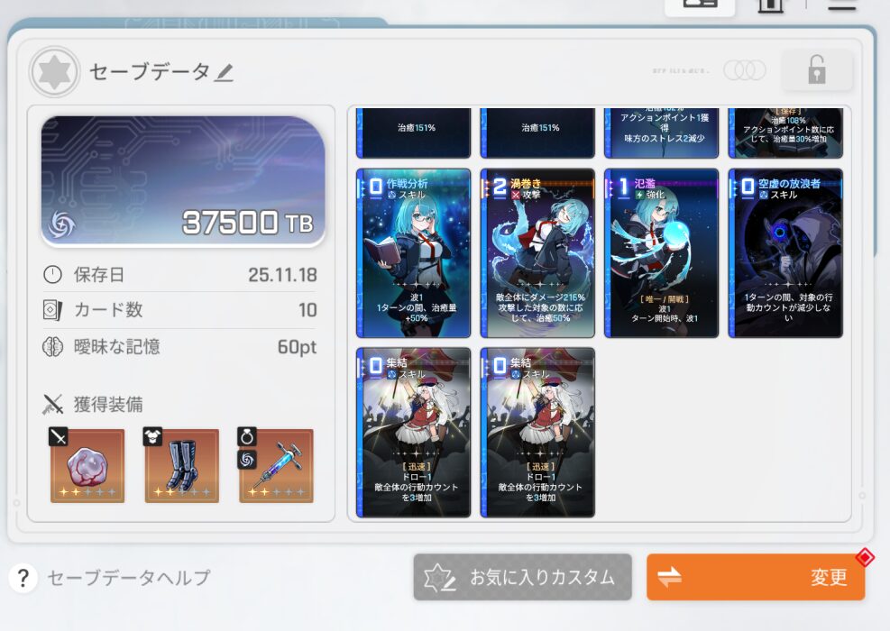 カオスゼロナイトメアのミカデータ