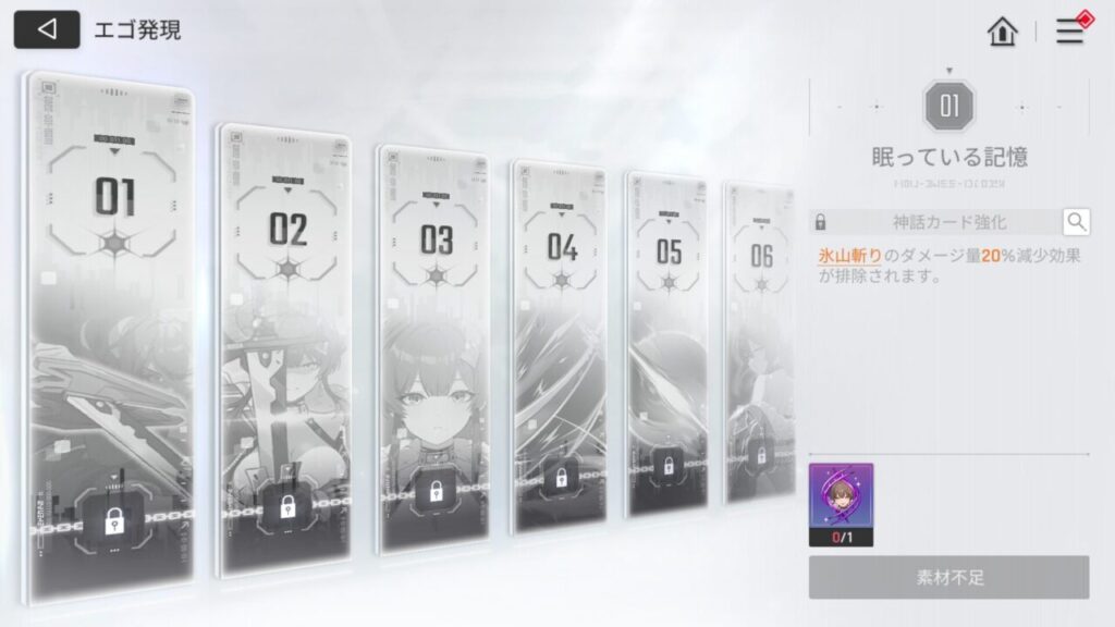 カオスゼロナイトメアのユキの凸数