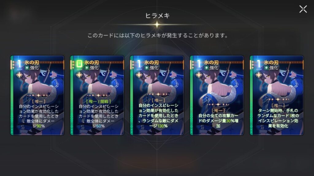 カオスゼロナイトメアのユキの氷の刃