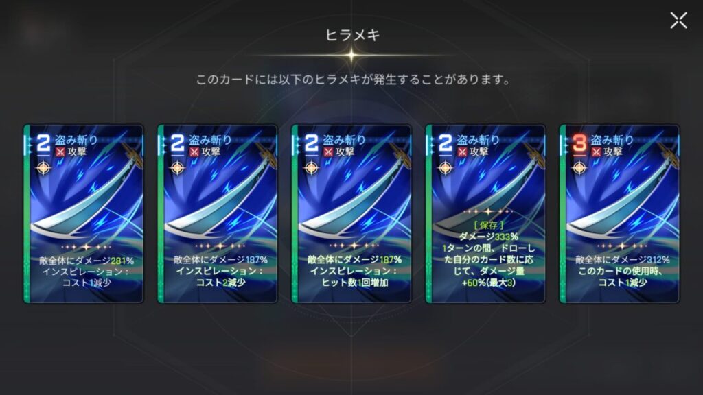 カオスゼロナイトメアのユキの盗み斬り