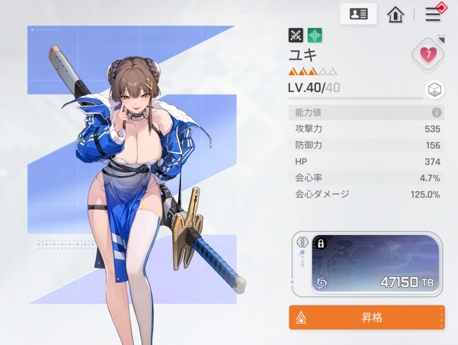 カオスゼロナイトメアのユキの評価