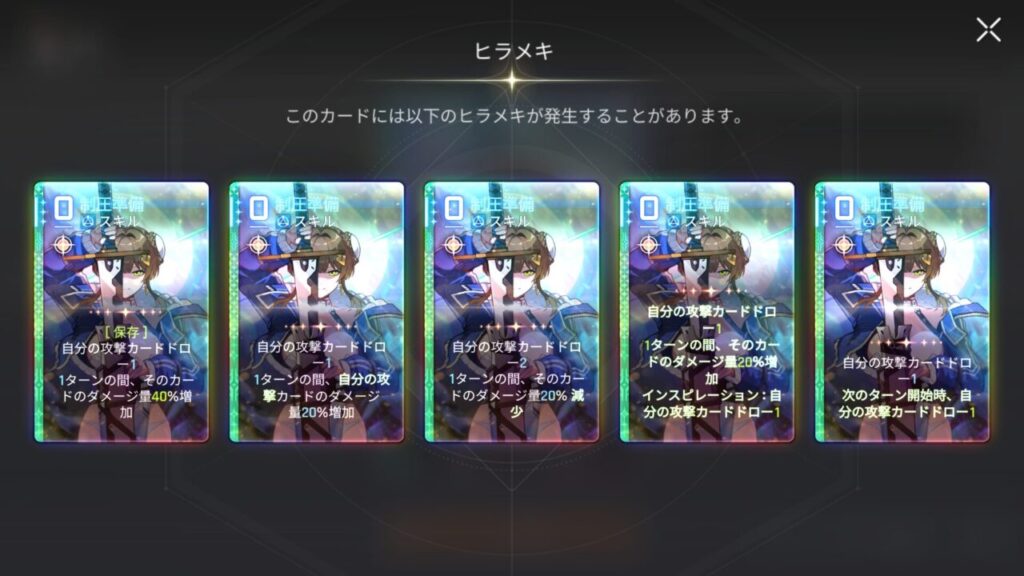 カオスゼロナイトメアのユキの評価制圧準備