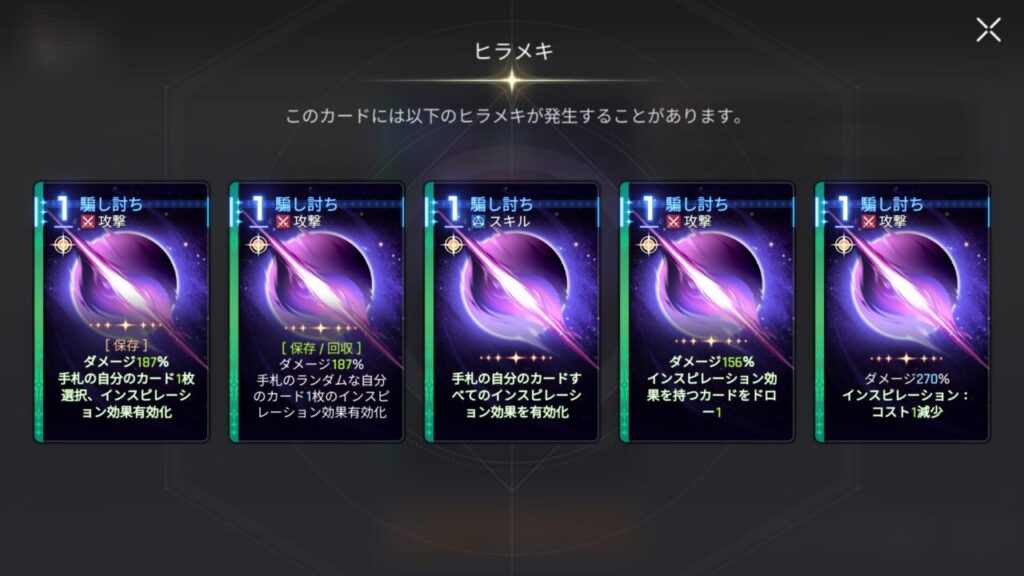 カオスゼロナイトメアのユキの騙し討ち