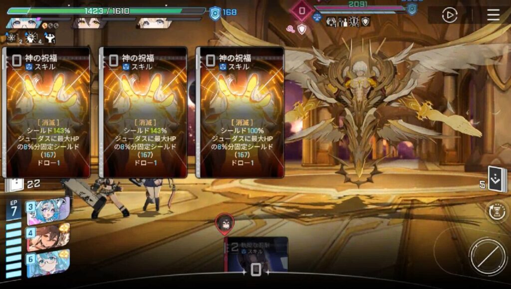 カオスゼロナイトメアの神ジューダス神の祝福