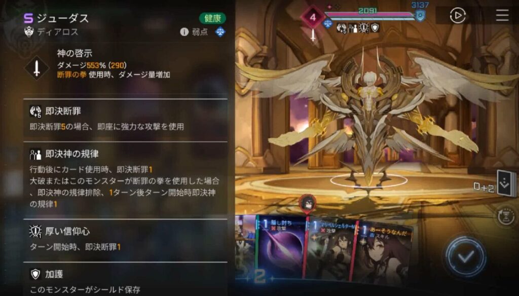 カオスゼロナイトメアの神ジューダス行動