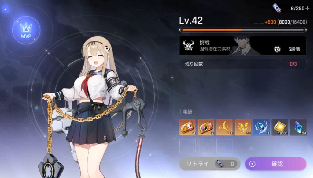 カオスゼロナイトメアジューダス戦勝利