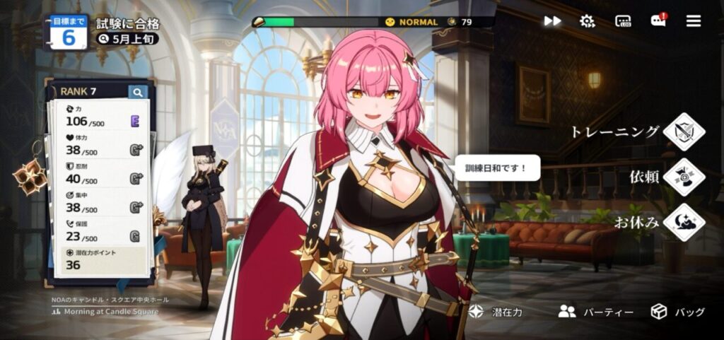 スターセイヴァーの育成