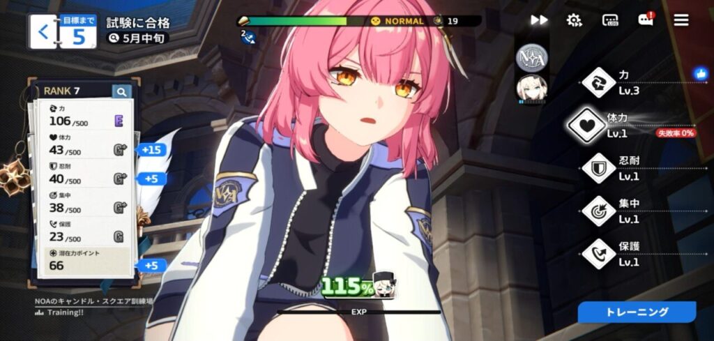 スターセイヴァーの育成トレーニング