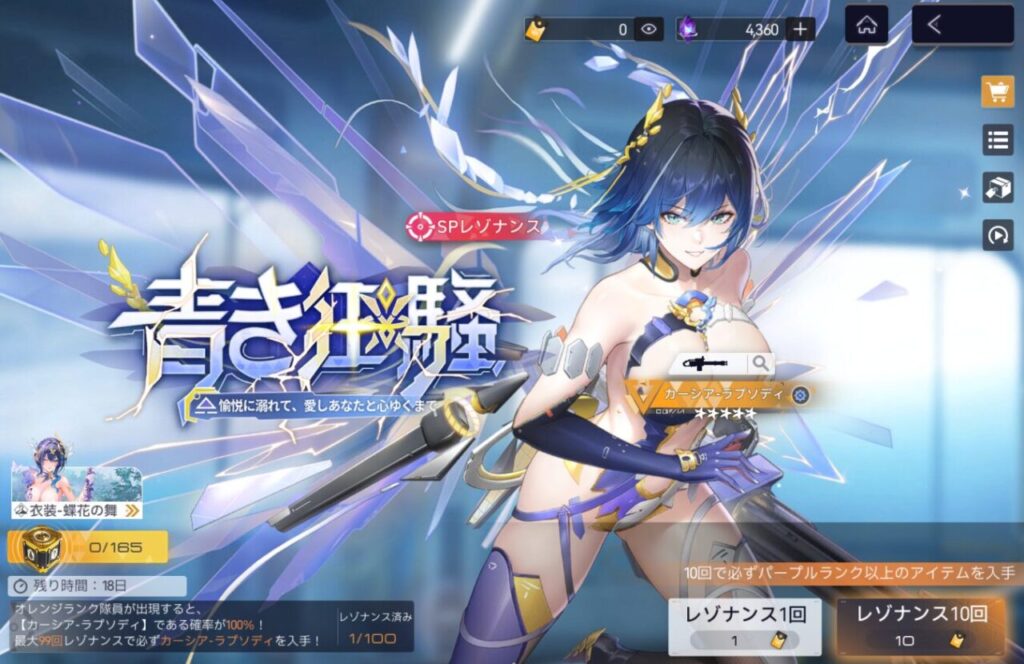 スノウブレイクカーシアラプソディーピックアップ