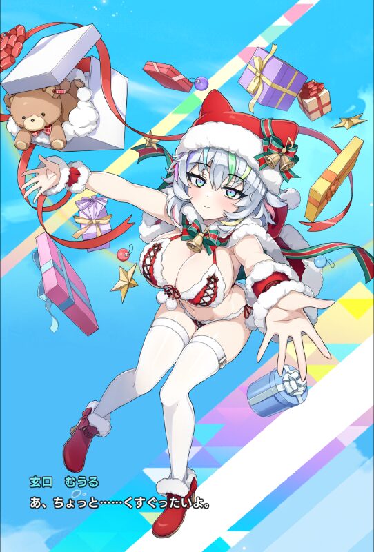 ドルフィンウェーブのクリスマスむうるタップ