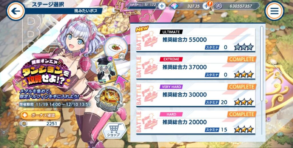 ドルフィンウェーブのビキニアーマーイベ