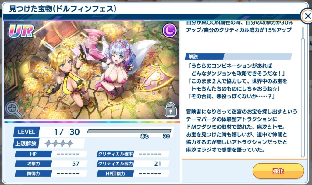 ドルフィンウェーブのメモリーショートストーリー