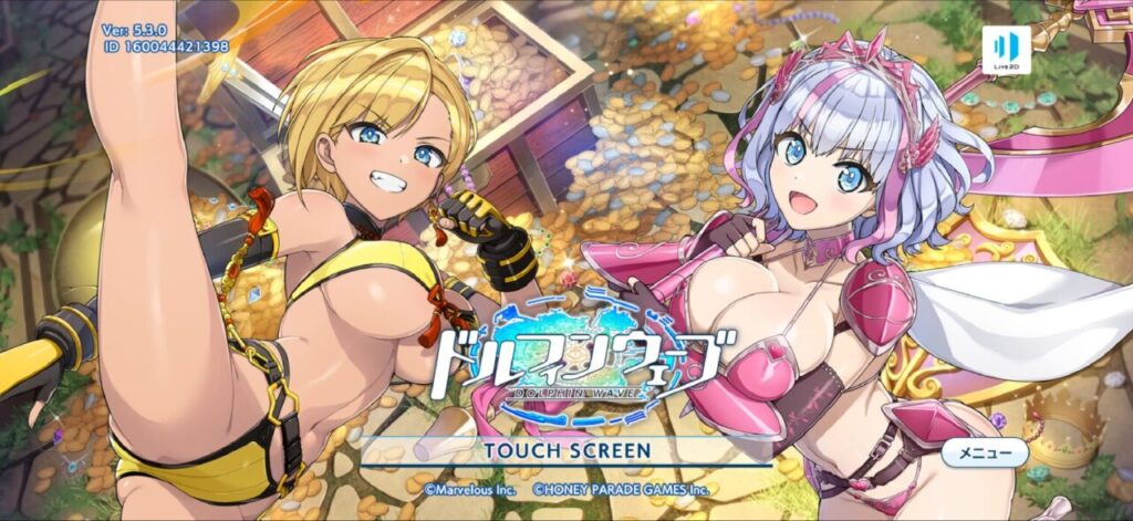 ドルフィンウェーブの新衣装追加