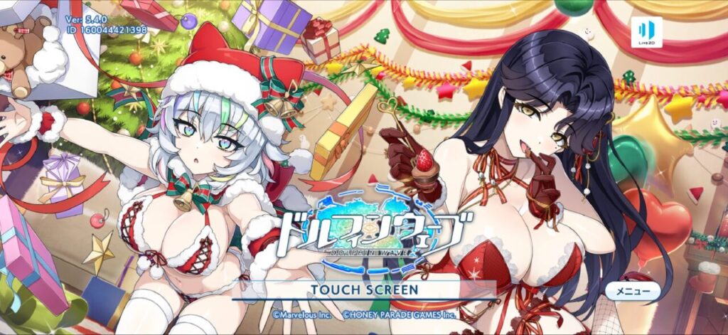 ドルフィンウェーブドスケベクリスマス