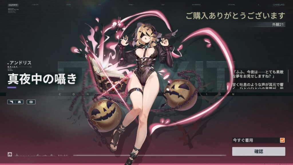 ドルフロ2のアンドリスドスケベスキン