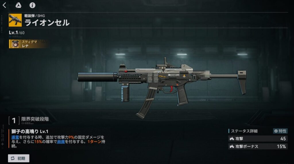 ドルフロ2のライオンセル