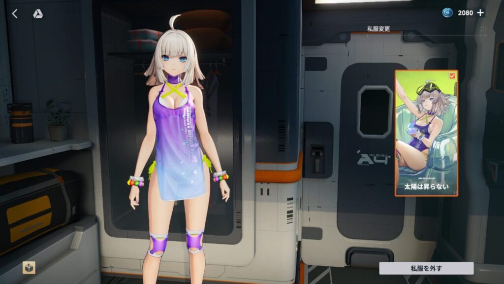 ドルフロ2のリンドの休憩室