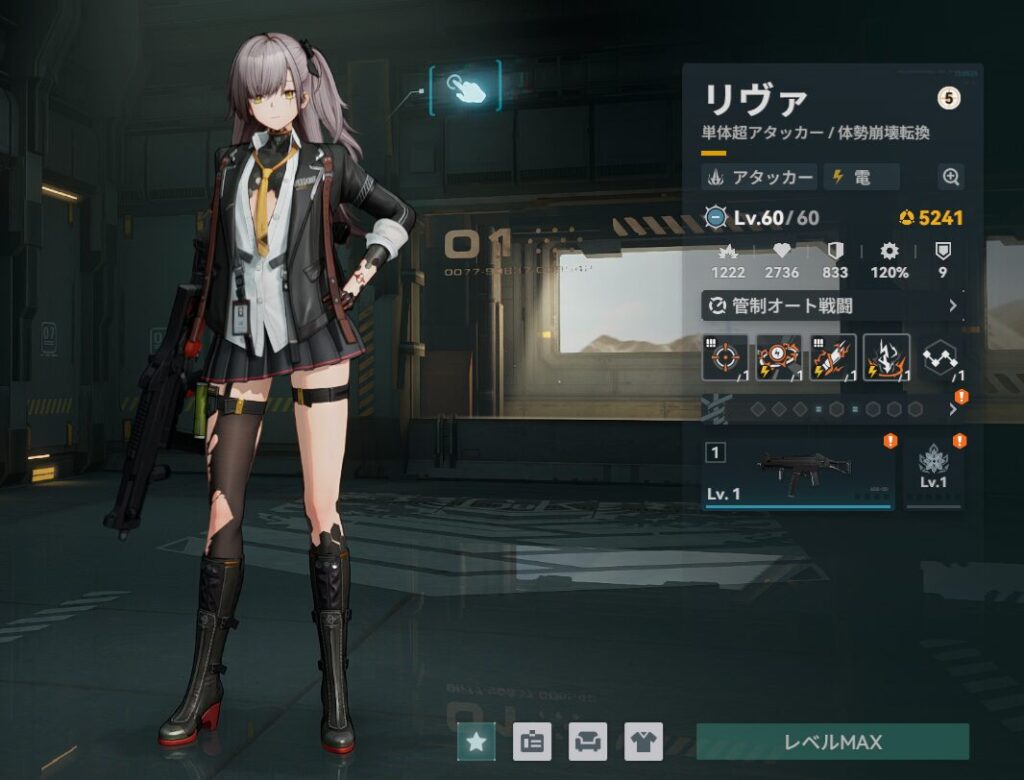 ドルフロ2のリヴァのおすすめビルド