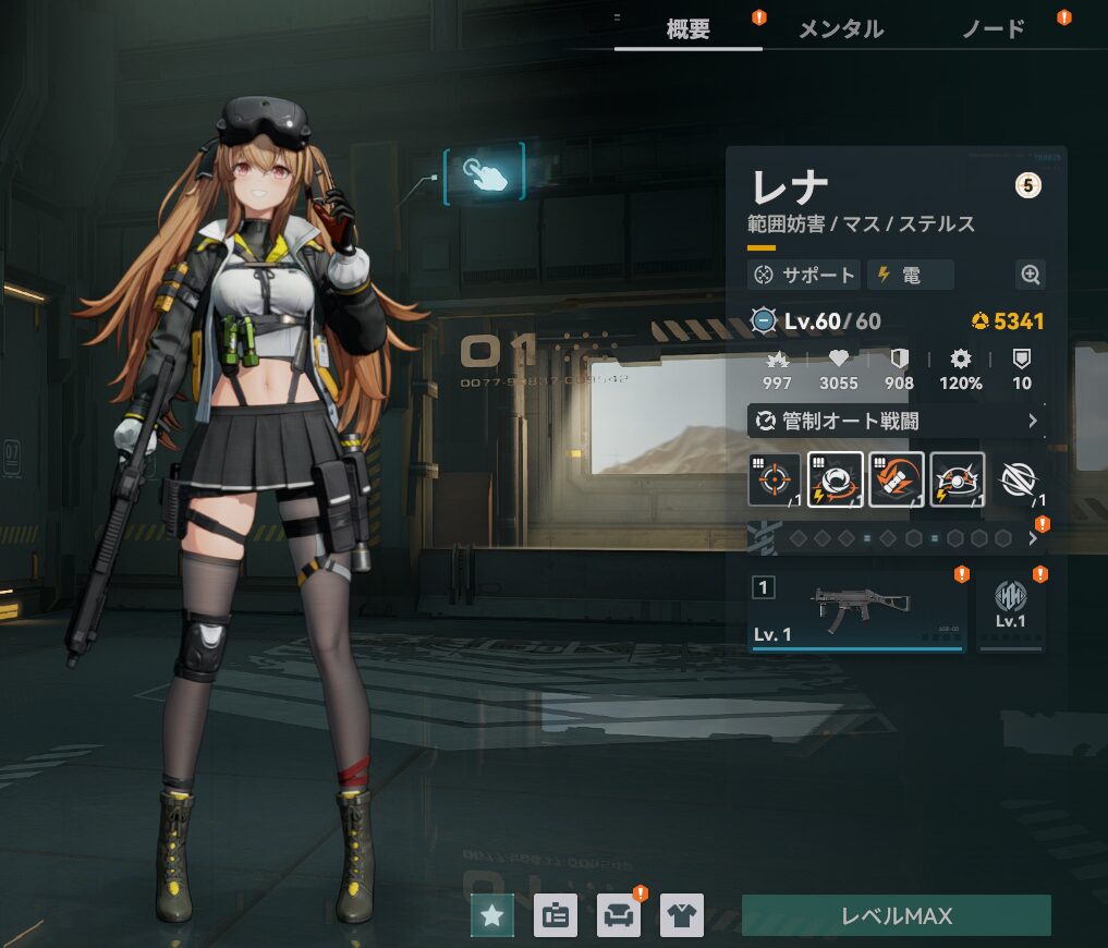 ドルフロ2のレナの評価