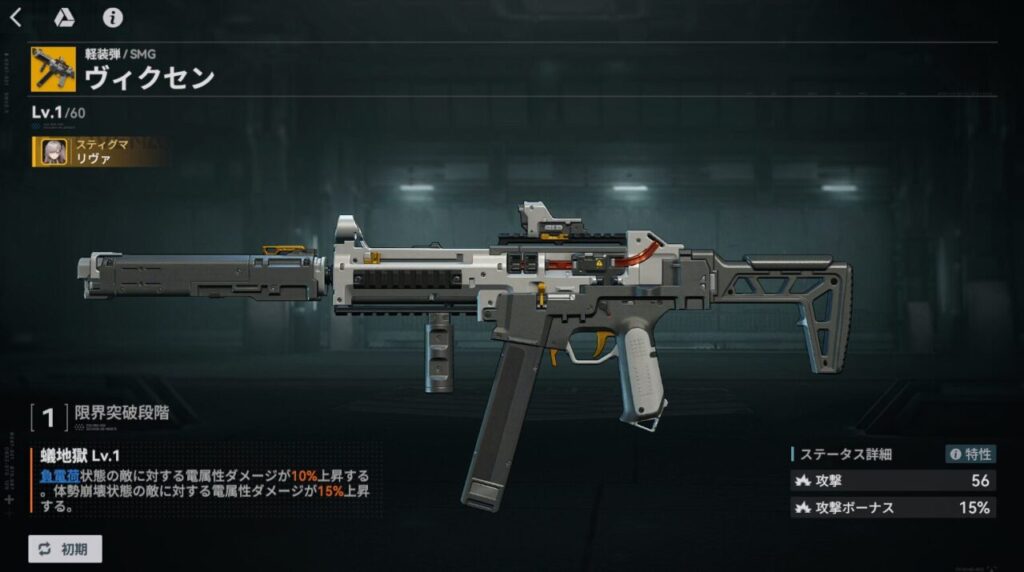 ドルフロ2のヴィクセン