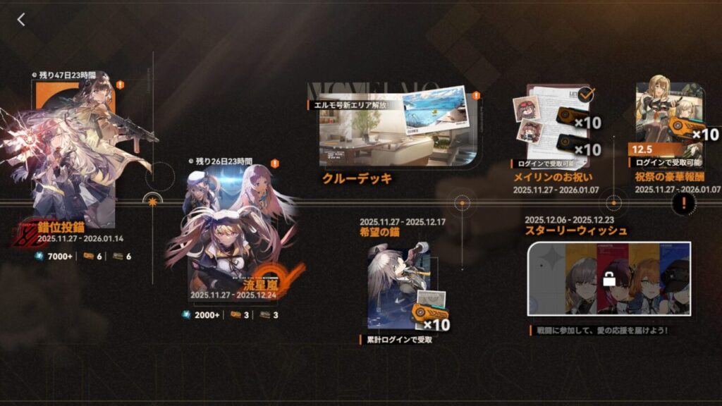 ドルフロ2大型アプデ