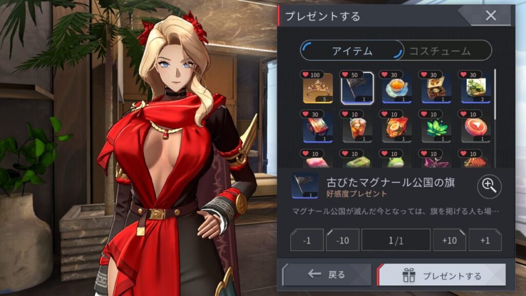 ホライゾンウォーカーのオリヴィアおすすめプレゼント