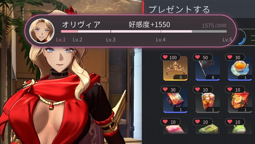 ホライゾンウォーカーのオリヴィアプレゼント