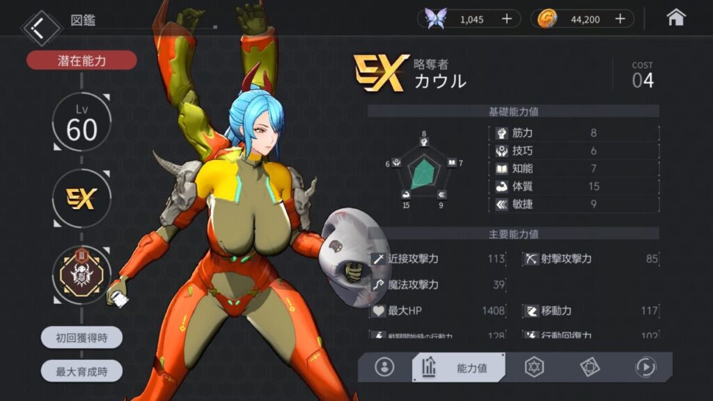 ホライゾンウォーカーのカウル