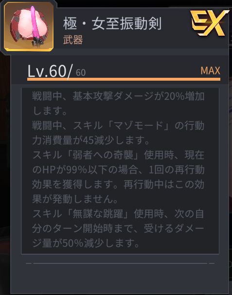 ホライゾンウォーカーのカウル専用武器