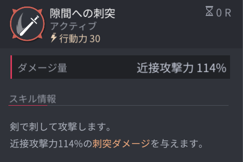 ホライゾンウォーカーのカウル通常攻撃