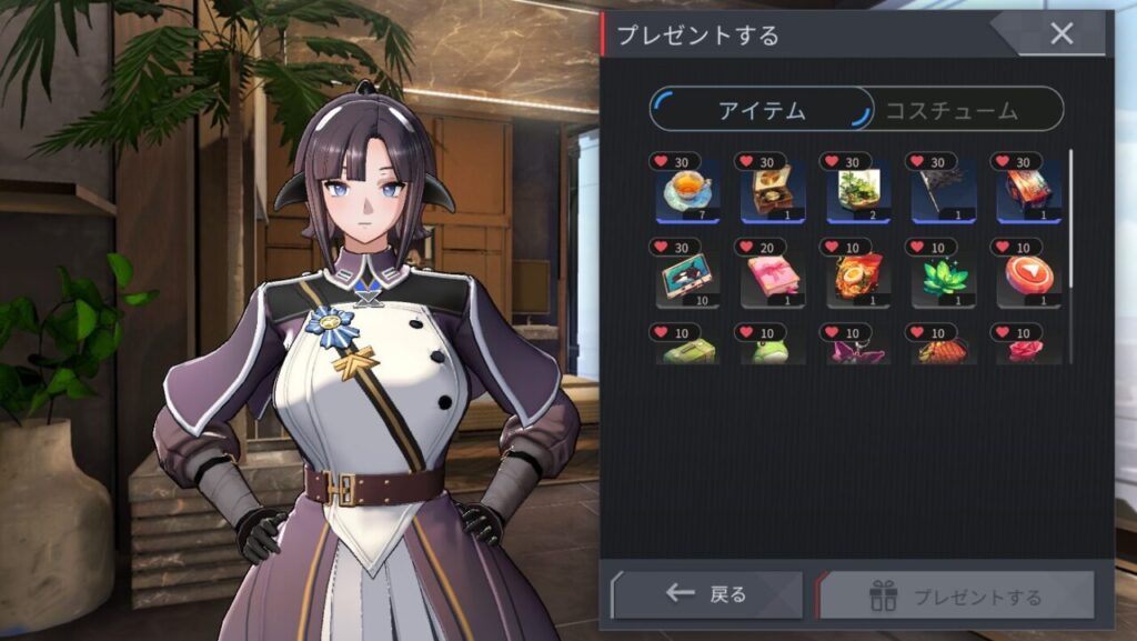 ホライゾンウォーカーのジュハのプレゼント