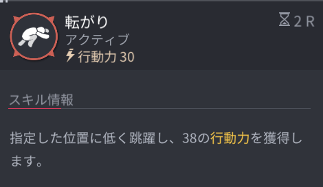 ホライゾンウォーカーのスキル2