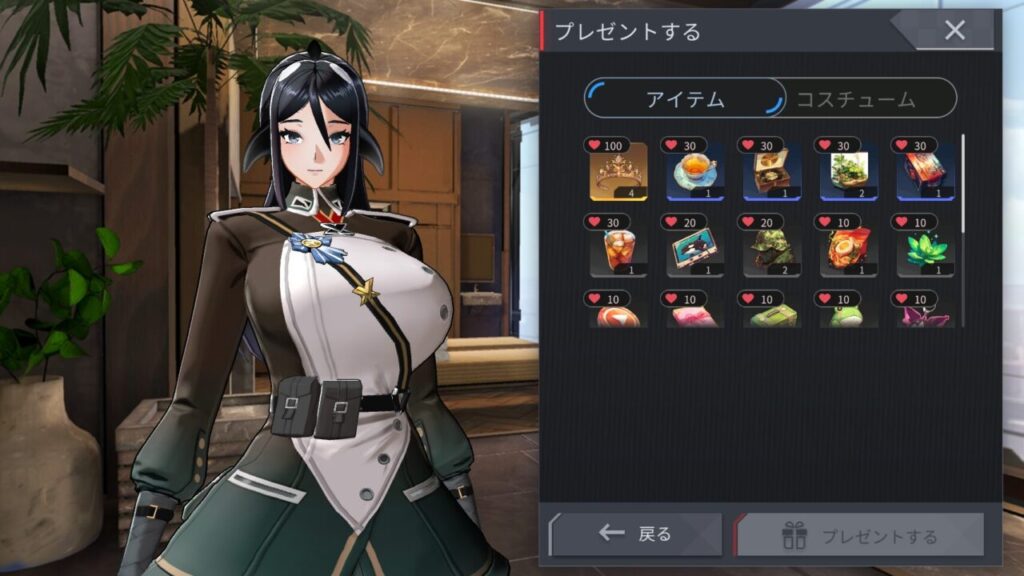 ホライゾンウォーカーのナリ好感度プレゼント