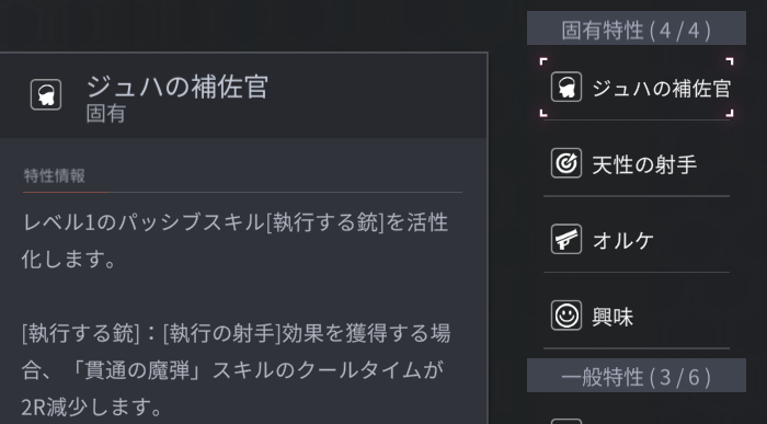 ホライゾンウォーカーのナリ特性