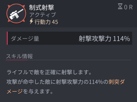 ホライゾンウォーカーのナリ通常攻撃
