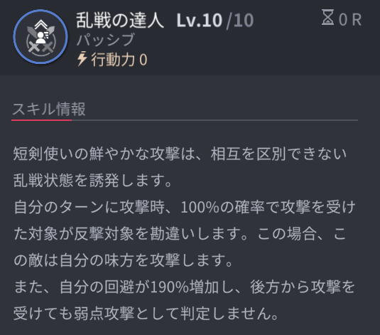 ホライゾンウォーカーのパンテリパッシブスキル2