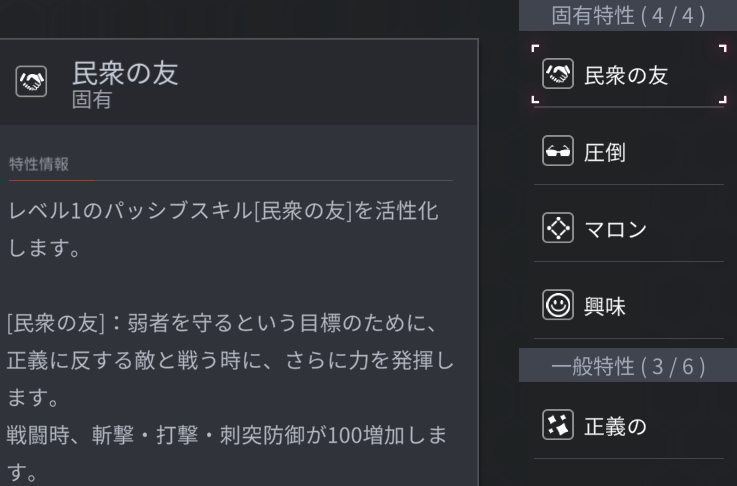 ホライゾンウォーカーのパンテリ特性