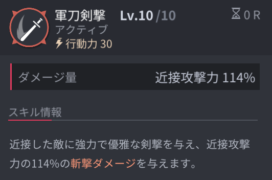 ホライゾンウォーカーのパンテリ通常攻撃